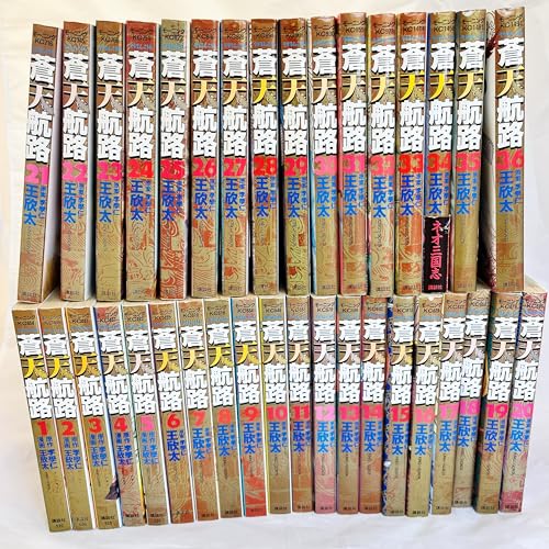 蒼天航路 コミック 全36巻完結セット (モーニングKC) [マーケットプレイス コミックセット]