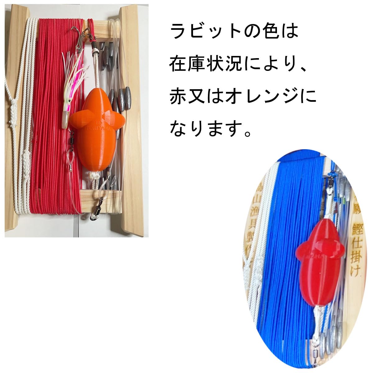 Amazon | 鳥山漁具 トローリング カツオ用ラビット仕掛けセット 貝