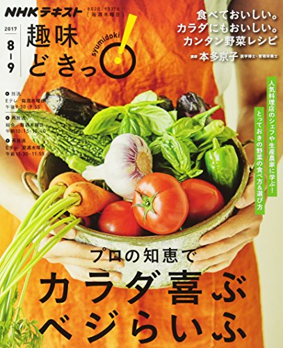 無料電子書籍 pdf プロの知恵でカラダ喜ぶベジらいふ (趣味どきっ!) バイ