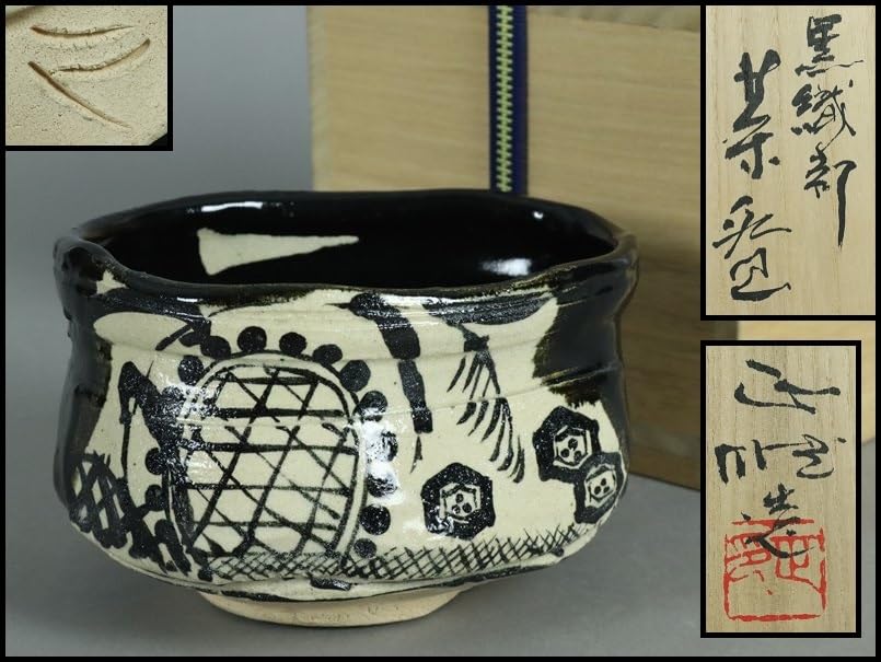 GMS代理】中島正雄特集5. 市無形文化財保持者 中島正雄 黒織部