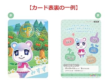 どうぶつの森　amiiboカード フルコンプリート  あつまれどうぶつの森 とびだせ どうぶつの森 amiibo+ カード 全50種類 フルコンプ