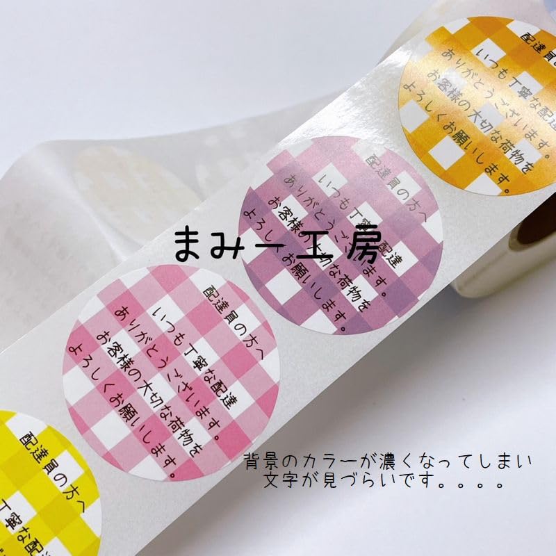 ロールシール　7本set ロールシール7本set