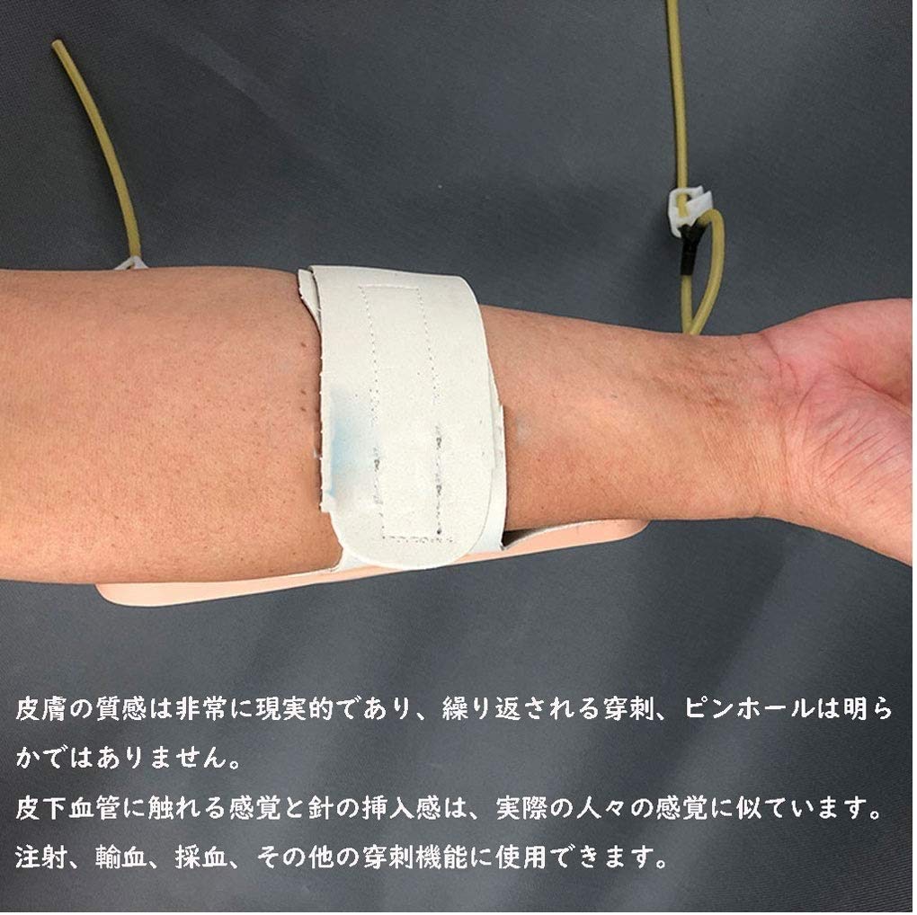 Amazon.co.jp: 採血静脈注射練習キット 採血静脈注射練習 人体
