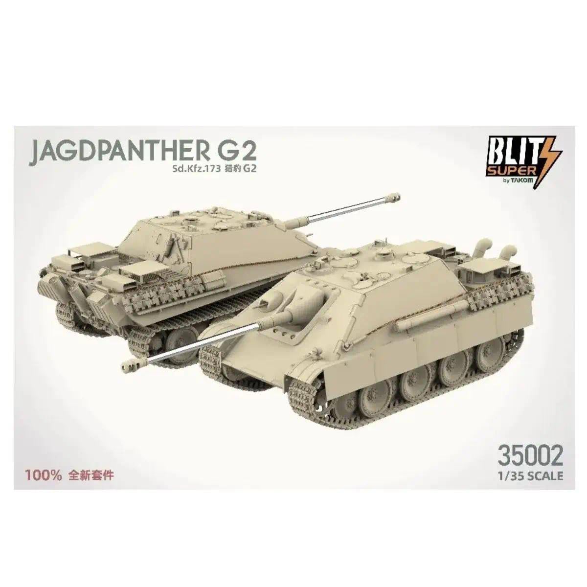 Model 35002 1/35 Scale Germany Jagdpanther G2 (Sd.Kfz.173) Tank