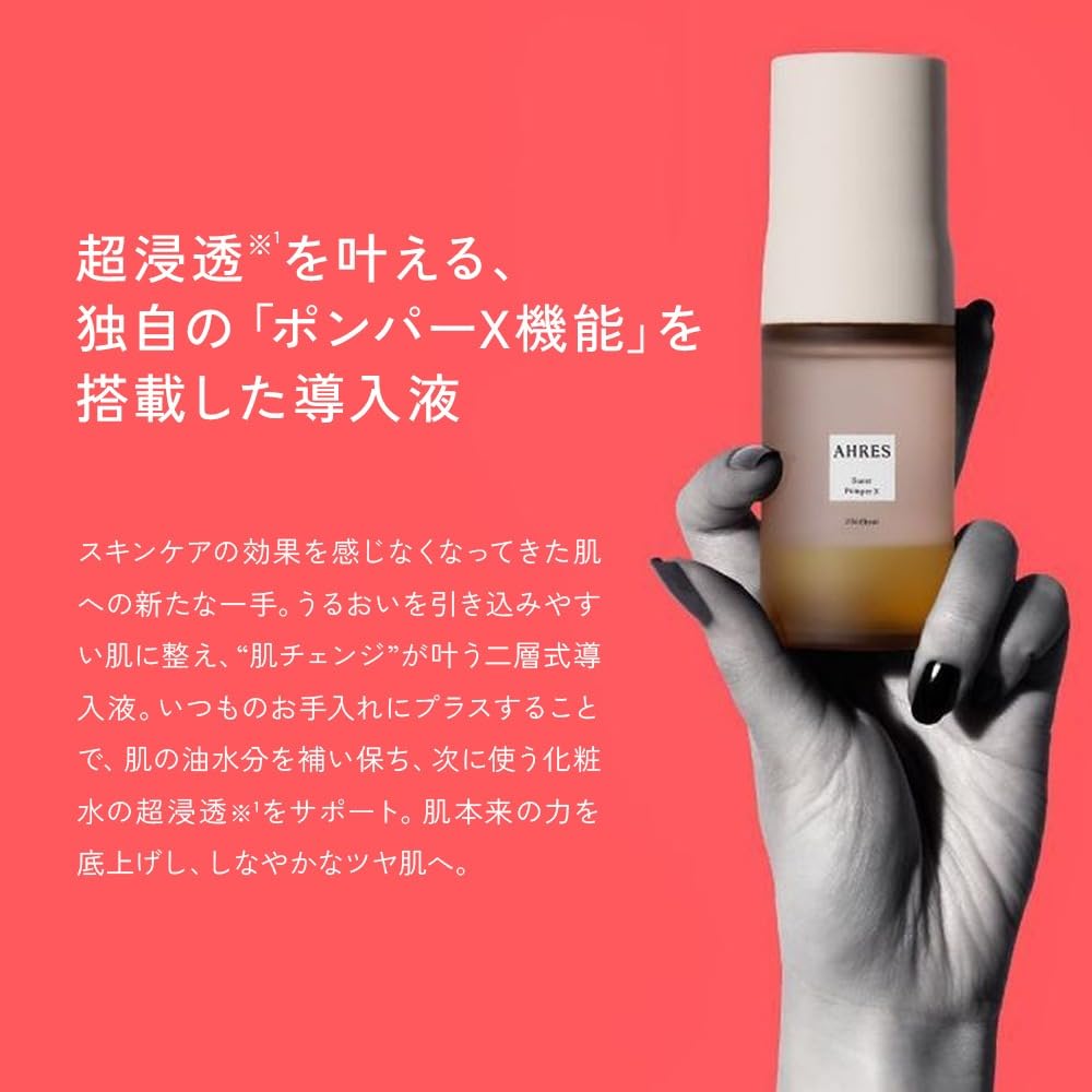 Amazon | AHRES（アーレス） ブースト ポンパー X ＜導入液＞ 60mL