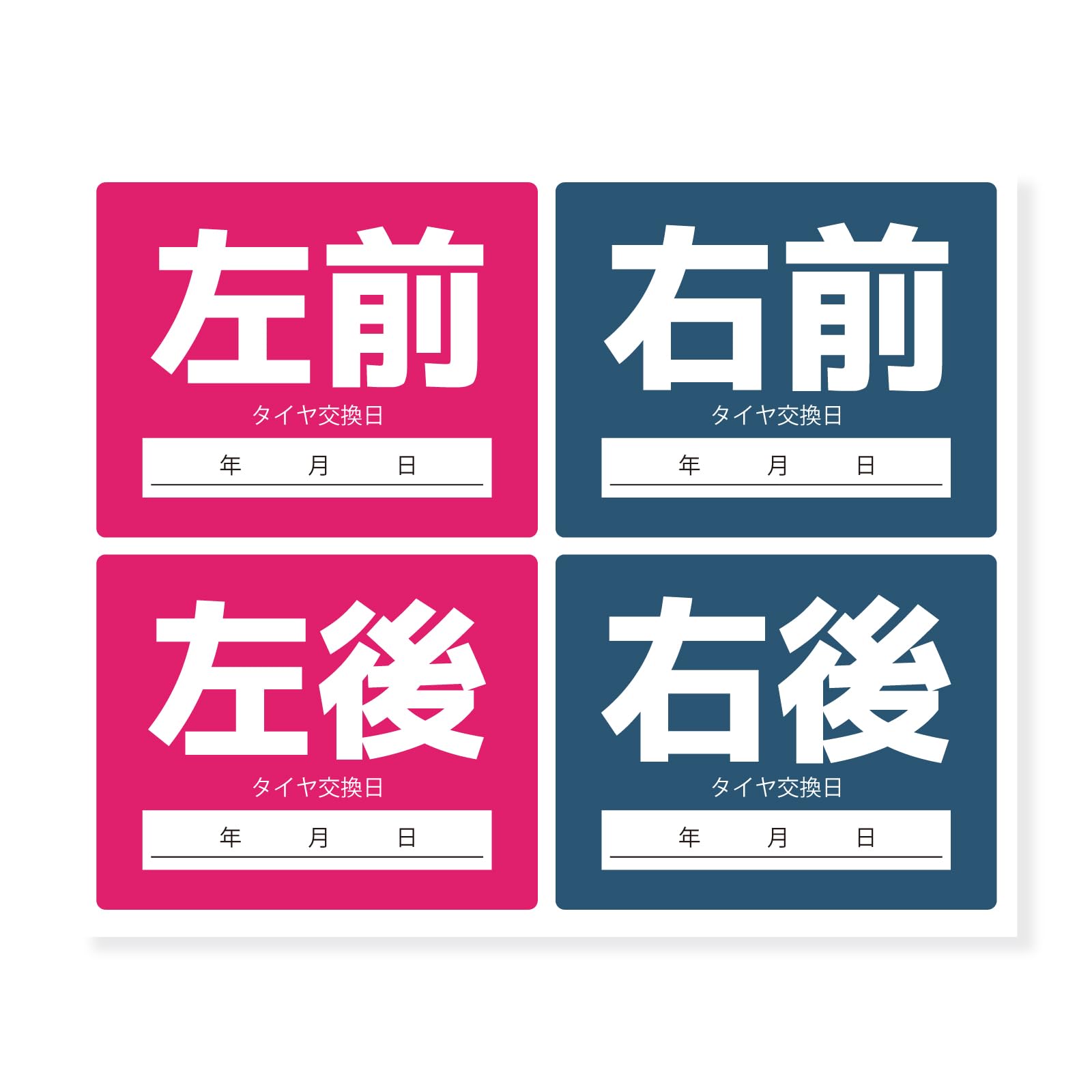 SELENEFF タイヤローテーションシール 25枚 車用 タイヤ交換 メンテナンス記録シール 日付 位置 タイヤローテーション シール ステッカー 業務用 タイヤ交換 記録シール タイヤシール 車検 点検 タイヤ保管 (25枚セット)