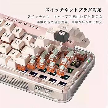 MELGEEK MOJO68 キーボード プラスチック MelGeek Mojo68 Plastic See-through Mechanical Keyboard – MelGeek