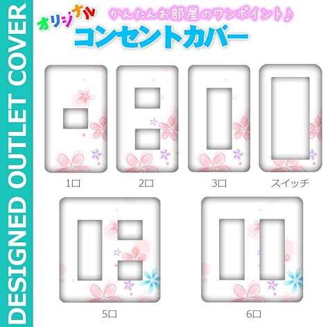 Amazon Co Jp Ana Lyn スイッチ用 コンセントカバー コンセントプレート コスモシリーズワイド21対応 かわいい壁紙 花柄 お部屋の模様替え Diy 工具 ガーデン Amazon Co Jp Ana Lyn スイッチ用 コンセントカバー コンセントプレート コスモシリーズワイド21対応 かわいい壁紙 花柄 お部屋の模様替え Diy 工具 ガーデン