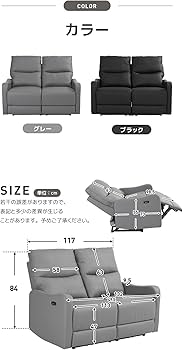 リクライニングソファ 2人掛け ソファ 2人掛け 幅122cm リクライニング 座面高2段調整 PVC