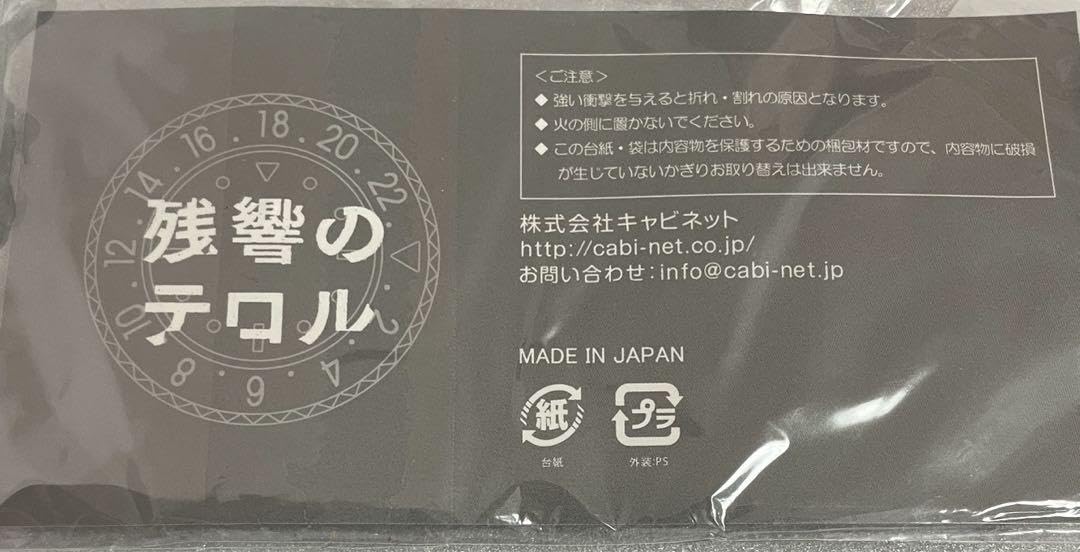 残響のテロル　缶バッジ7点セット 残響のテロル » 【店頭取扱】残響のテロル トレーディング缶