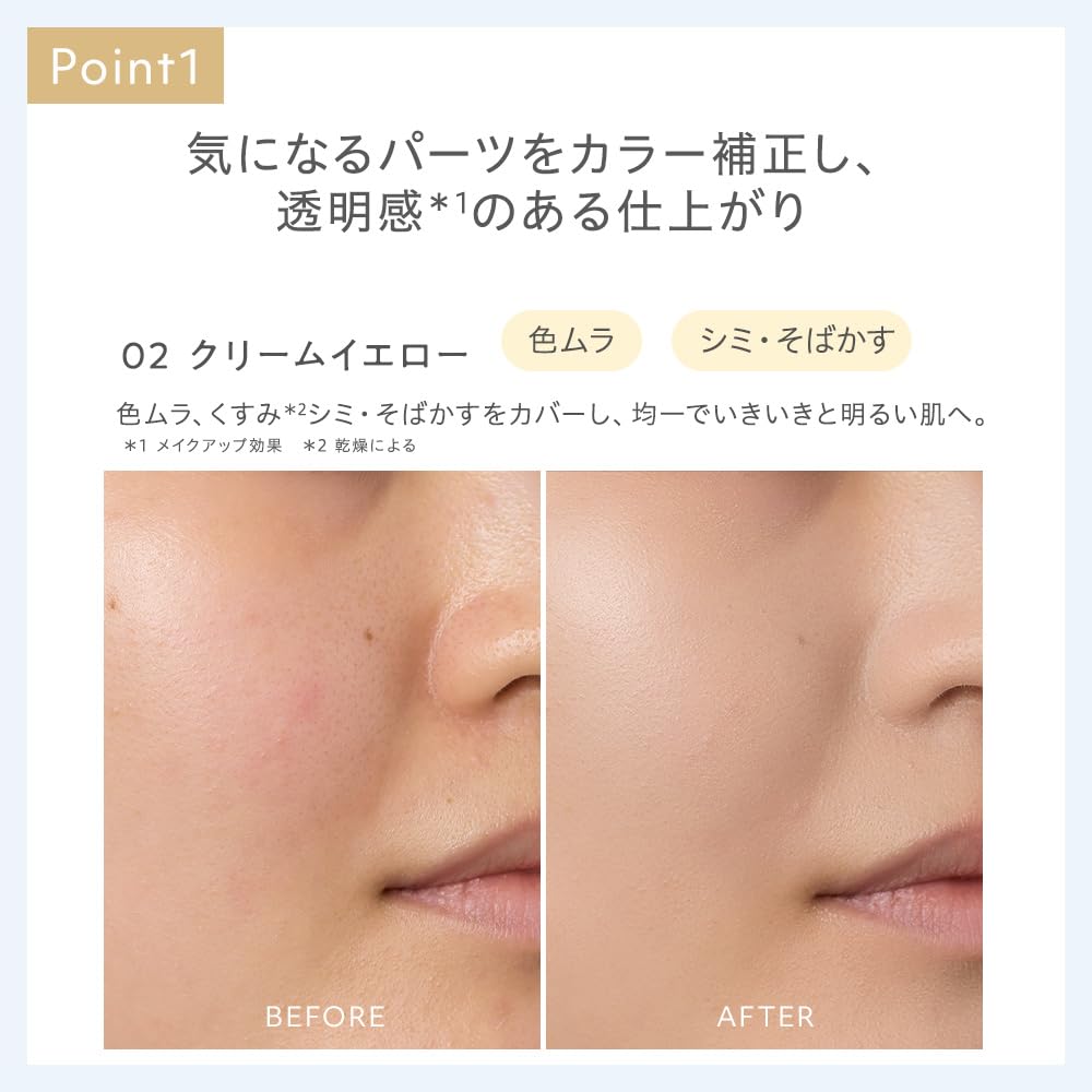 Amazon.co.jp: ナチュラグラッセ カラーコレクター 02 クリーム