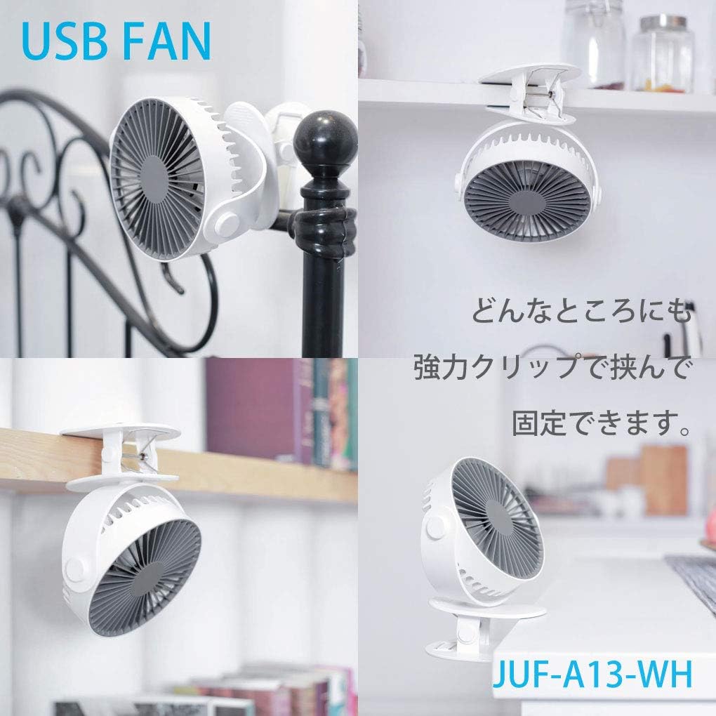 JUF-A13-WH Computer Case Japan USB Fan, Desktop Fan, Clip, USB Fan, Silent, USB Rechargeable, No Wiring Required, 3 Air Volume Adjustment, 360 Degree Angle Adjustment, Approximately 6 Hours of