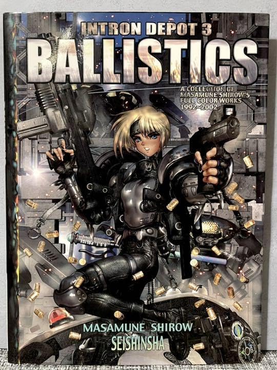 士郎政宗のイラスト集、イントロデポ1.2.3の3冊と漫画仙術超攻殻オリオン　絶版 Amazon.co.jp: 士郎政宗のイラスト集、イントロデポ1.2.3の3冊と漫画