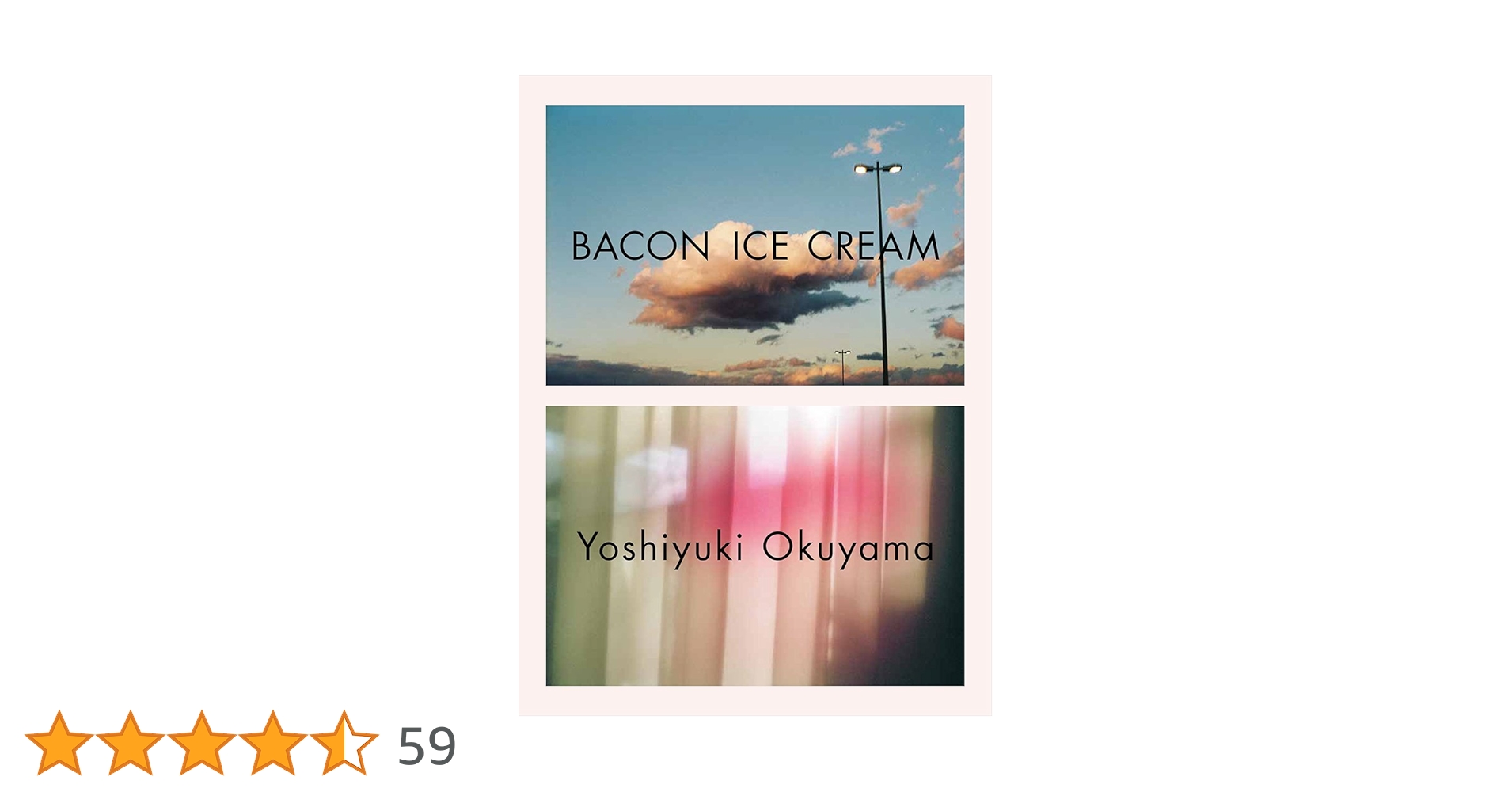 新品・サイン本 奥山由之 ベーコンアイスクリーム BACON ICE CREAM | 奥山 由之 |本 | 通販 | Amazon