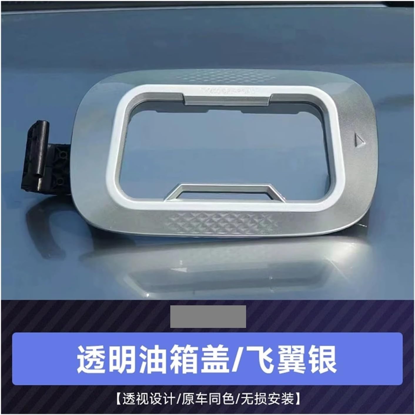 Tempered Glass Transparent Fuel Tank Cap Cover Compatible For Great Wall Wey Tank 400 Hi4-T Car External Decorative Cover Plate Parts(Gray)