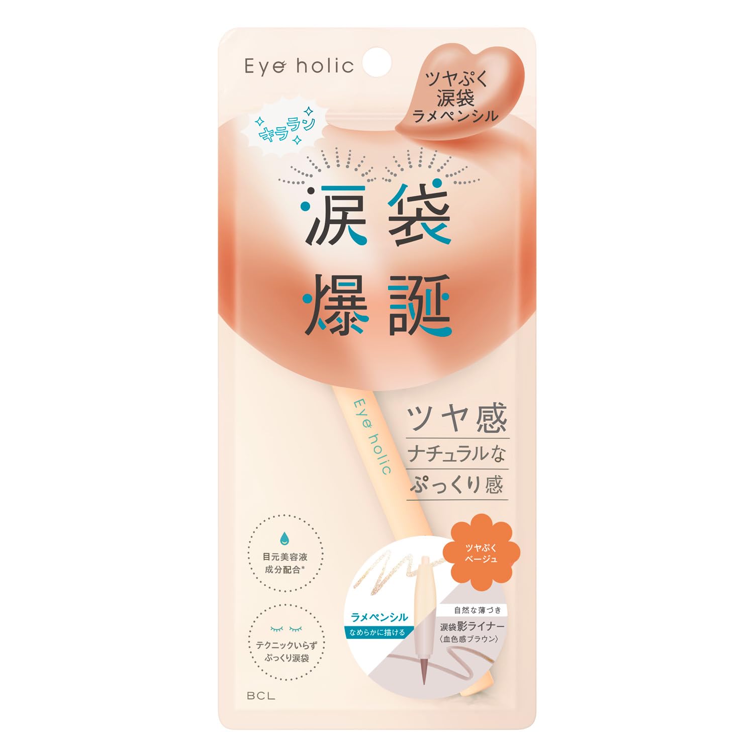 Amazon.co.jp: Eyeholic アイホリック ラメペンシル ツヤぷくベージュ
