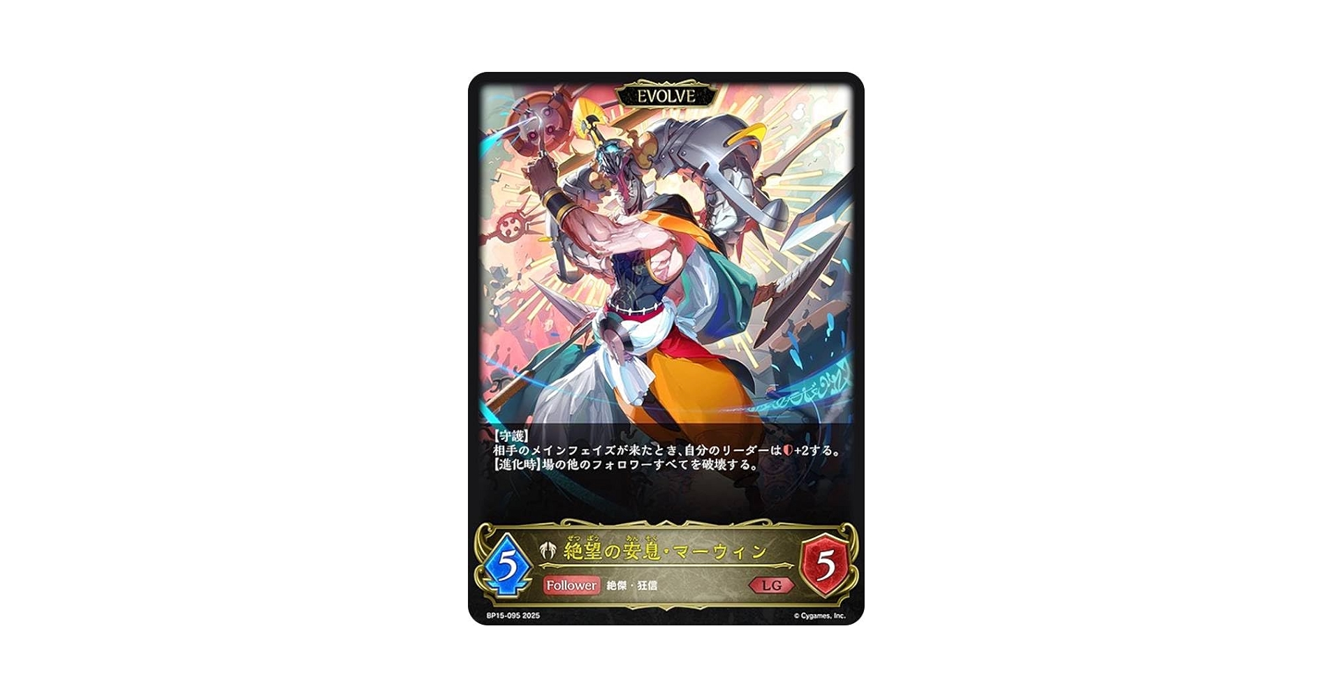 【美品】シャドウバース エボルヴ 進化前 マーリン sp マーリン 価格相場(値段)・最安値(シャドウバース エボルヴ