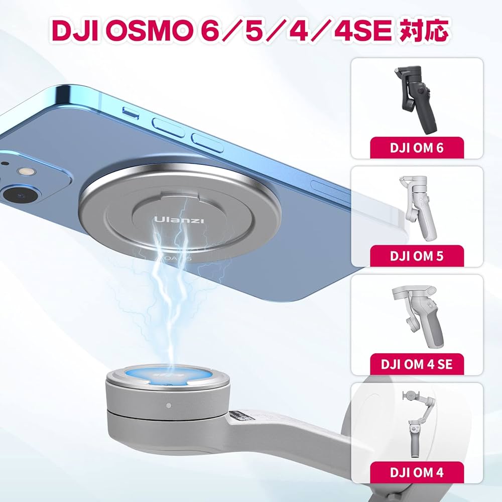 【スマホジンバル】DJI OM5 + 純正磁気リングホルダー DJI 磁気リングホルダークランプ DJI OM 7/7P OM 6 / OM 5 / OM
