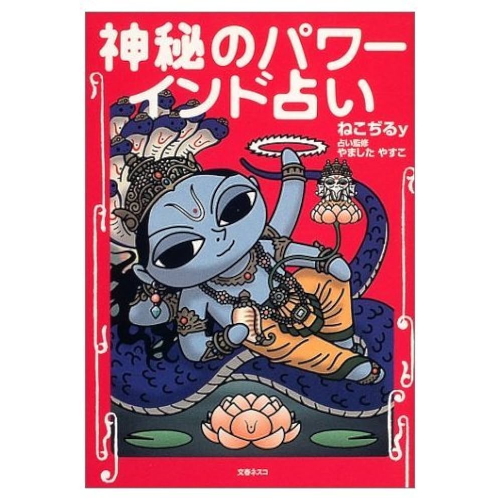 映像で覚える占いハウツーDVD 占い使ルビーのジプシー占い入門 楽天市場】占いカード 36枚 QRコード(独英語)付【ジプシー占い