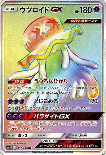 Amazon.co.jp: ポケモンカード サン&ムーン/ウツロイドGX（HR）/超次元