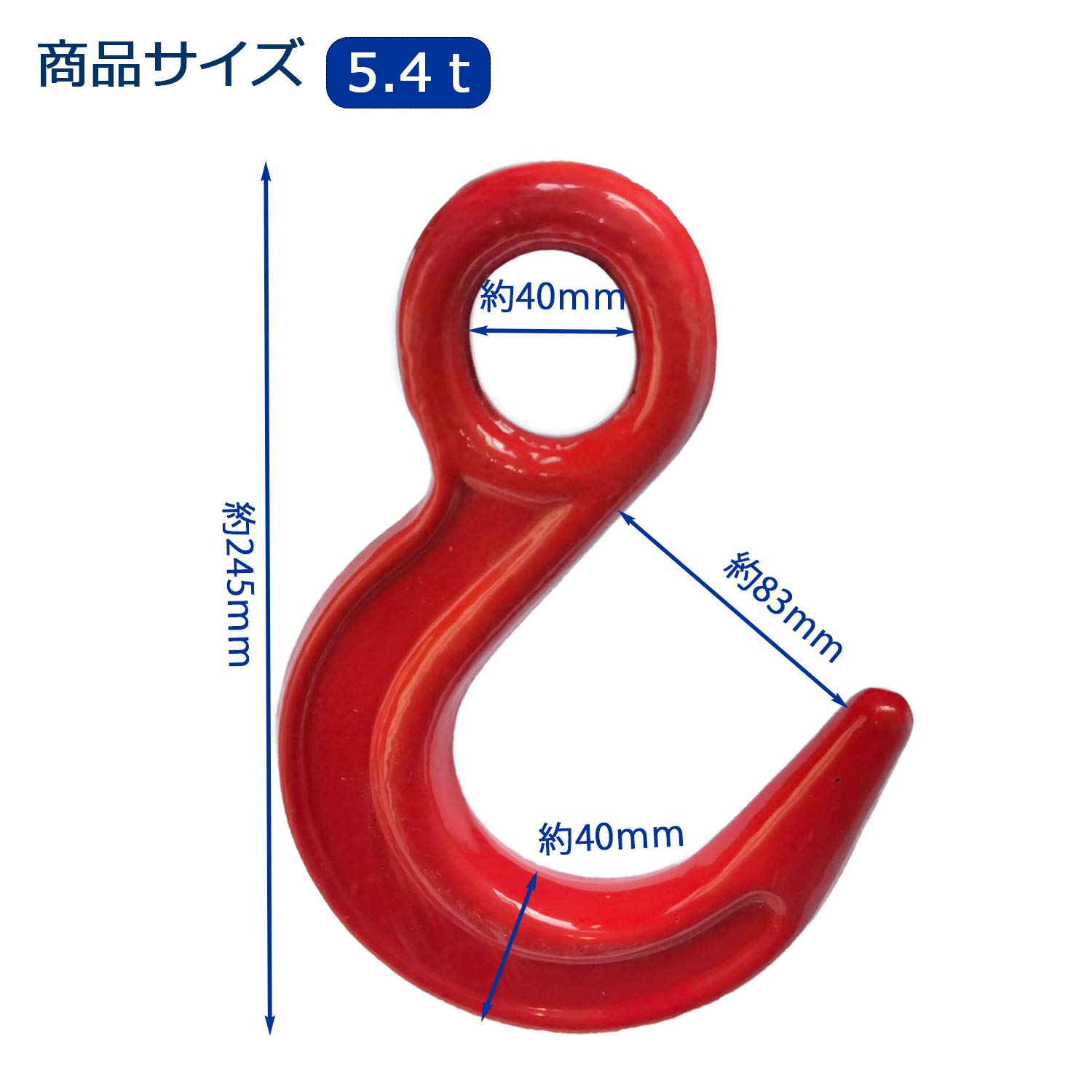 Amazon.co.jp: ファンドリーフック 5400kg 5.4t アイフック ラッチなし 