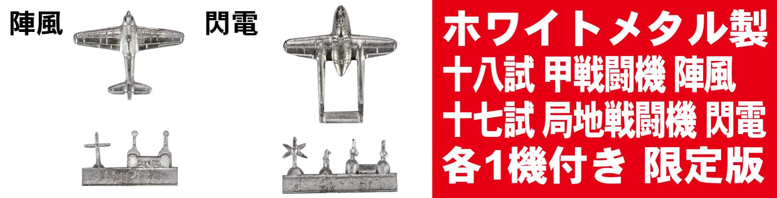 Amazon | ピットロード(PIT-ROAD) 1/700 スカイウェーブシリーズ 日本