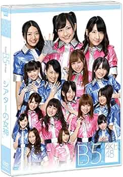 Amazon.co.jp: 【Amazon.co.jp・公式ショップ限定】AKB48 Team B 5th Amazon.co.jp: 【Amazon.co.jp・公式ショップ限定】AKB48 Team B 5th
