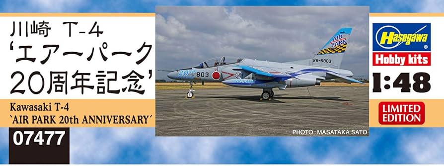 (未使用･未開封品)　ハセガワ 1/48 川崎T-4 航空自衛隊(カルトグラフバージョン) sdt40b8 Amazon | ハセガワ 1/48 航空自衛隊 川崎 T-4 ブルーインパルス