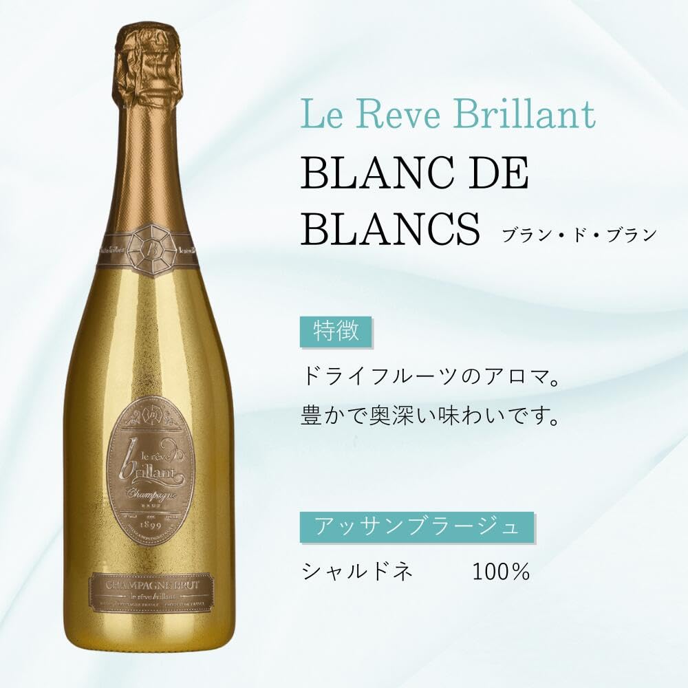 Amazon.co.jp: ル・レーヴ・ブリヤン アタッシュケース 6本 ブリュット