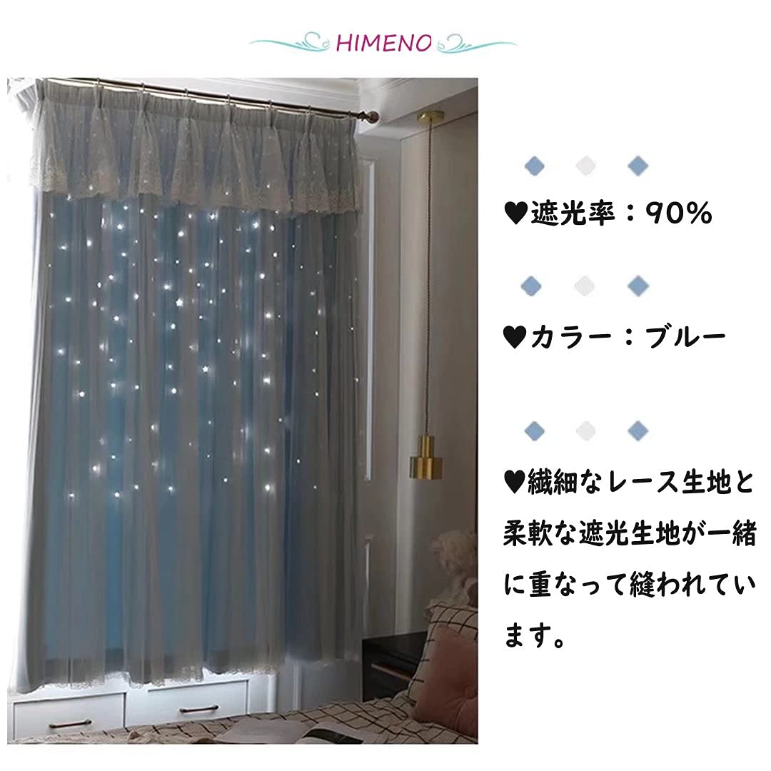 姫系 遮光カーテン可愛い 星カーテン遮光率90％以上 遮像 ール レース3 Amazon｜姫系 遮光カーテン 可愛い 星 カーテン 遮光 遮像 目隠し