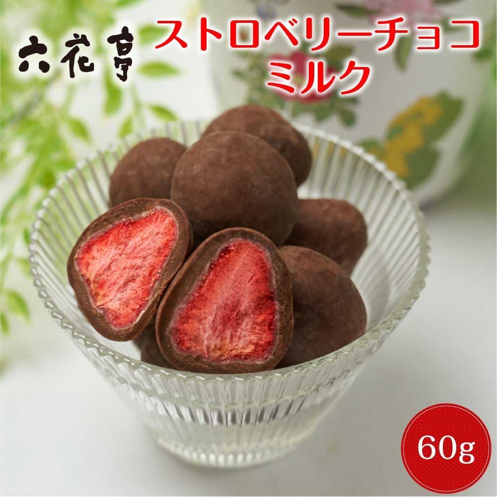 六花亭 ストロベリーチョコ ミルク 60g (1)