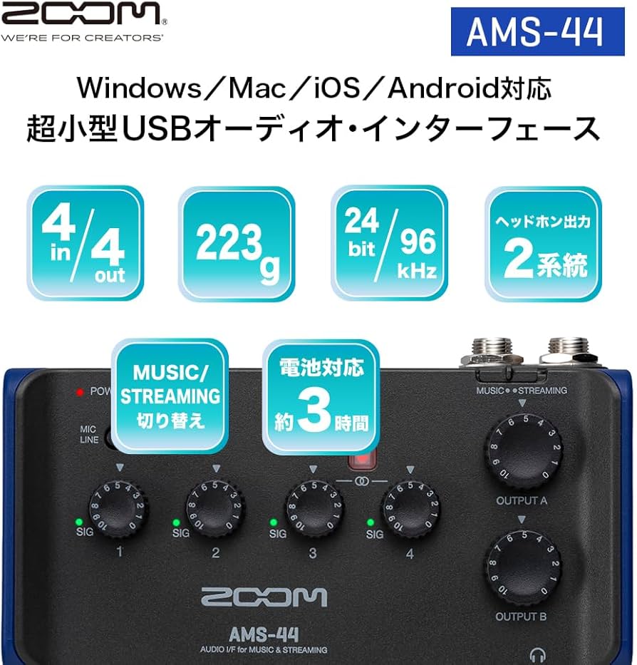 Amazon.co.jp: ZOOM ズーム AMS-44 オーディオインターフェース 配信 Amazon.co.jp: ZOOM ズーム AMS-44 オーディオインターフェース 配信