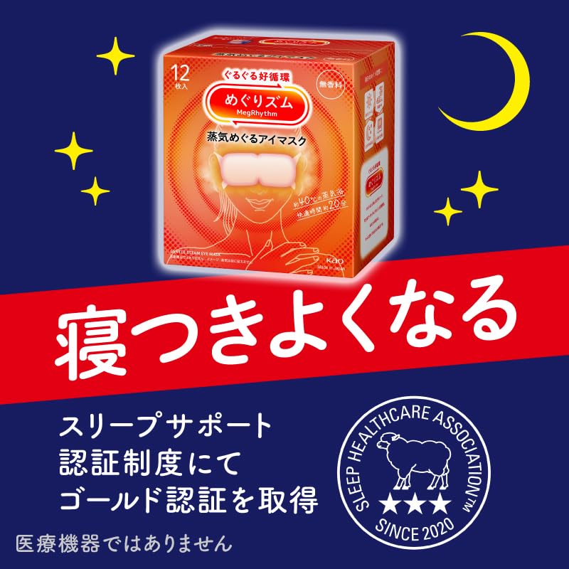 Amazon.co.jp: めぐりズム 蒸気めぐるアイマスク 完熟ゆずの香り 16枚