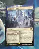 Amazon.co.jp: MTG 山の都、イシュガルド FIN ボーダーレス 日本
