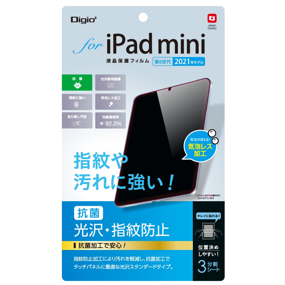 Amazon.co.jp: iPad mini 第7世代 2024 A17 Pro / 第6世代 2021 液晶