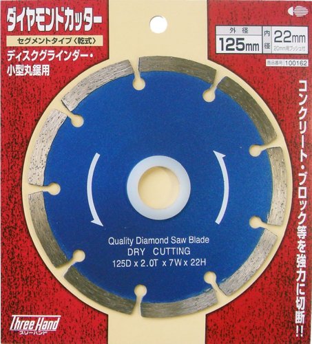 �X���[�n���h(Three Hand) �_�C�������h�J�b�^�[ �Z�O�����g�^�C�v(����) 125mm 100162