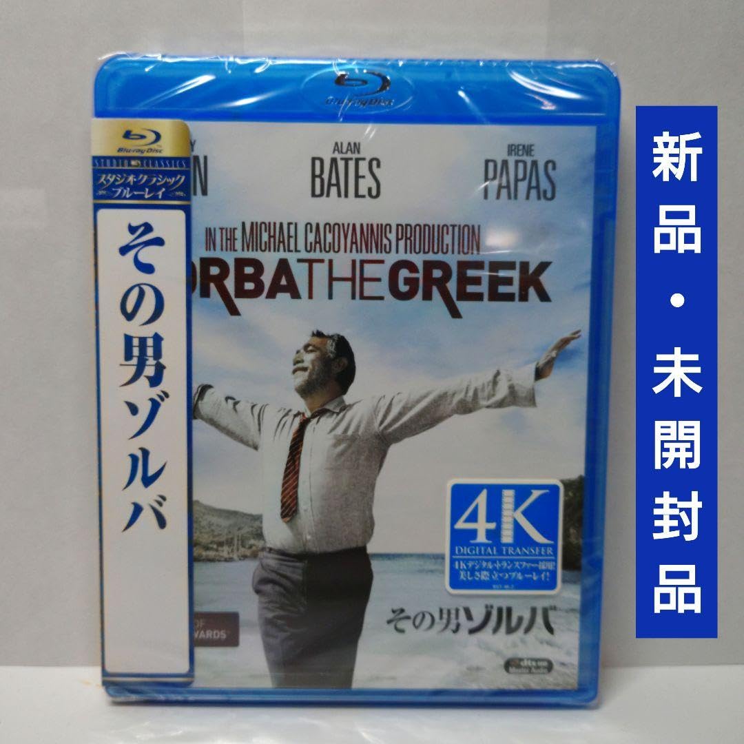 Amazon.co.jp: ・4Kデジタルトランスファーその男ゾルバBluray : おもちゃ