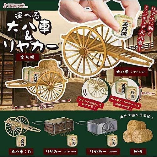 Amazon.co.jp: 運べる大八車＆リヤカー 全5種セット : DIY・工具・ガーデン