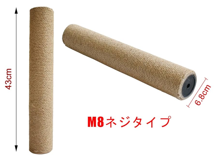 Amazon | キャットタワー 交換用ポール 交換支柱猫 ーつめとぎ