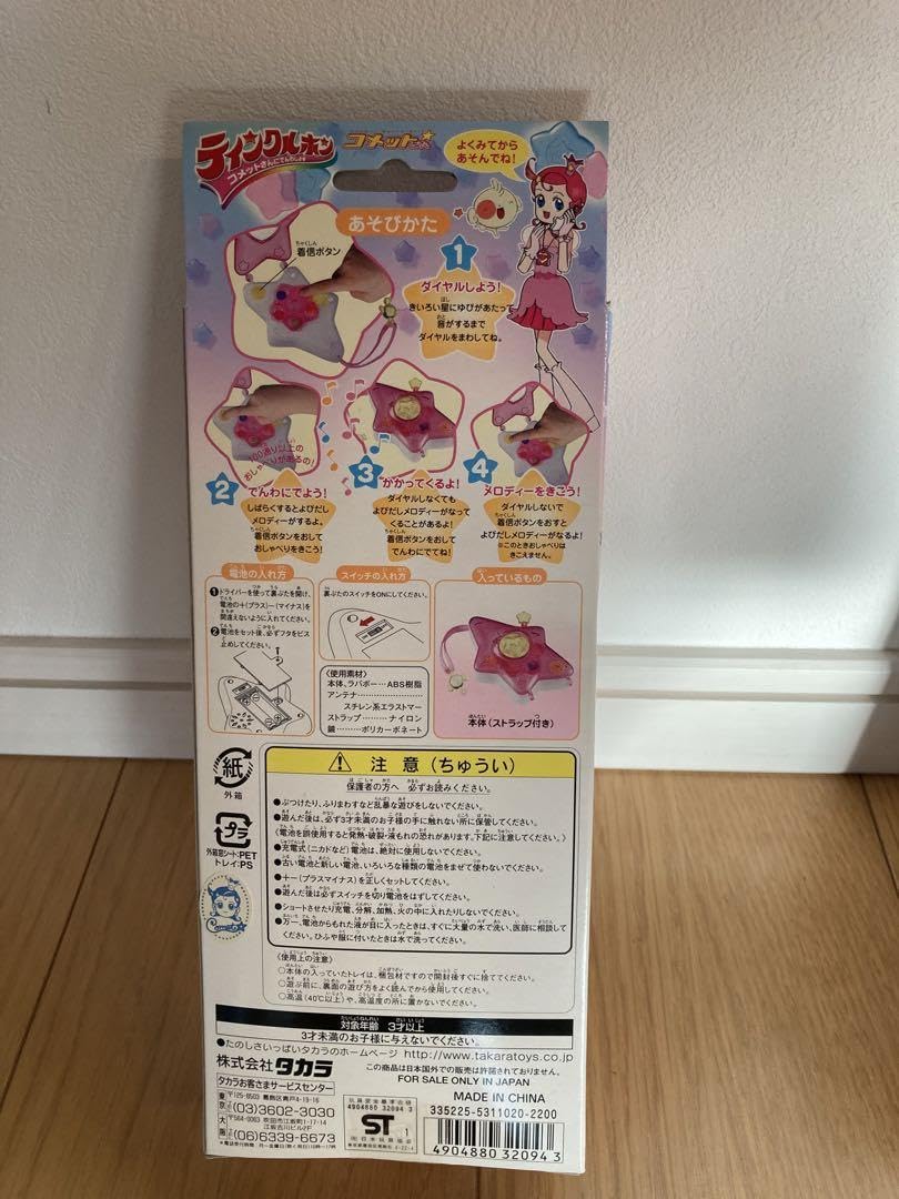 コメットさん⭐︎ ティンクルホン Amazon.co.jp: コメットさん ティンクルホン : おもちゃ