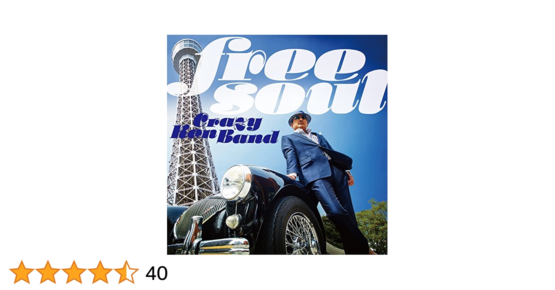 クレイジーケンバンド　CRAZY KEN BAND　CD　44枚セット　オマケ クレイジーケンバンド・ベスト 鶴[CD] - クレイジーケンバンド