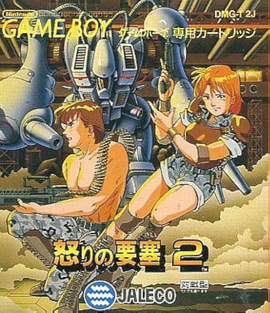 怒りの要塞 Amazon.co.jp: 怒りの要塞2 : Video Games