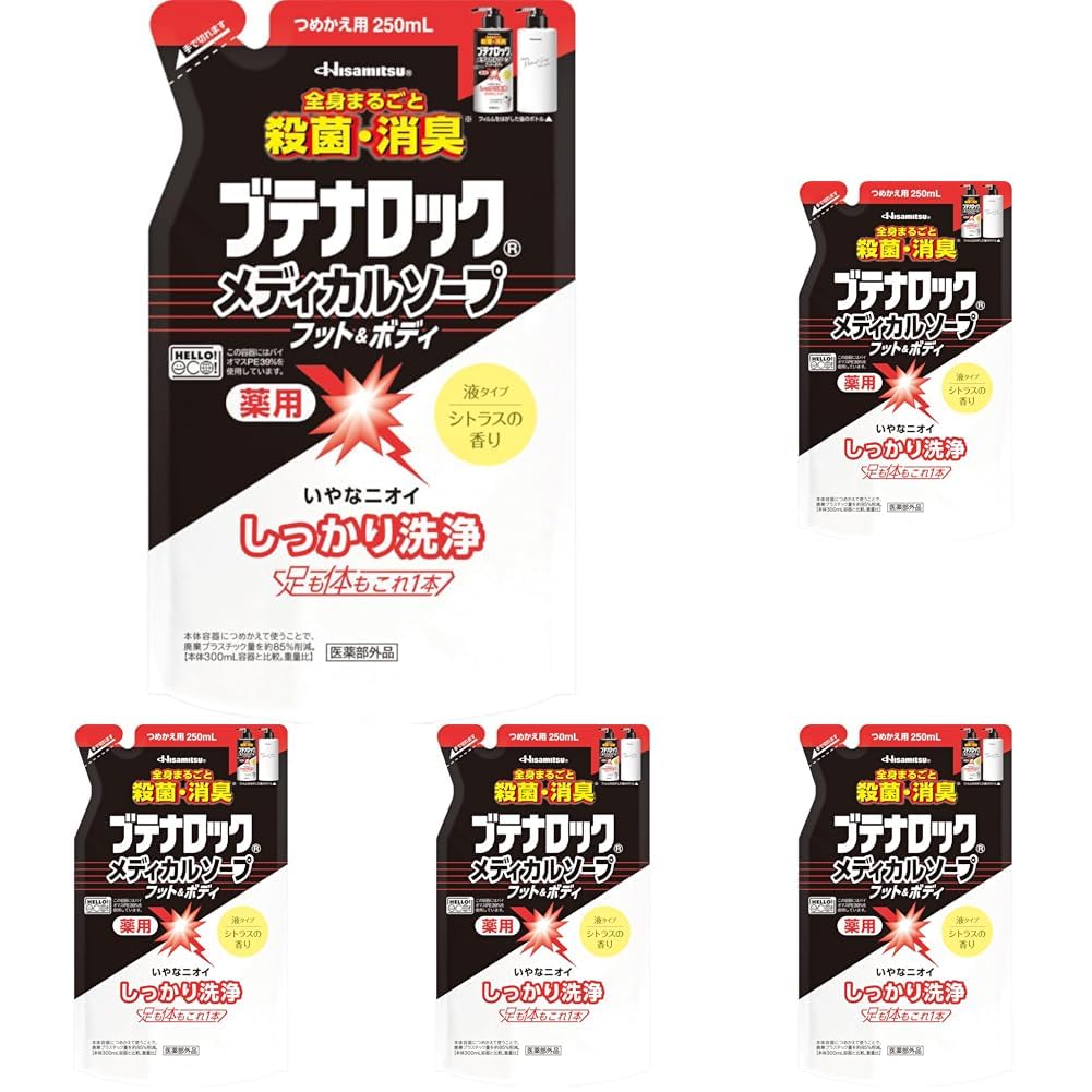 Amazon | 【医薬部外品】久光製薬 ブテナロック メディカルソープ