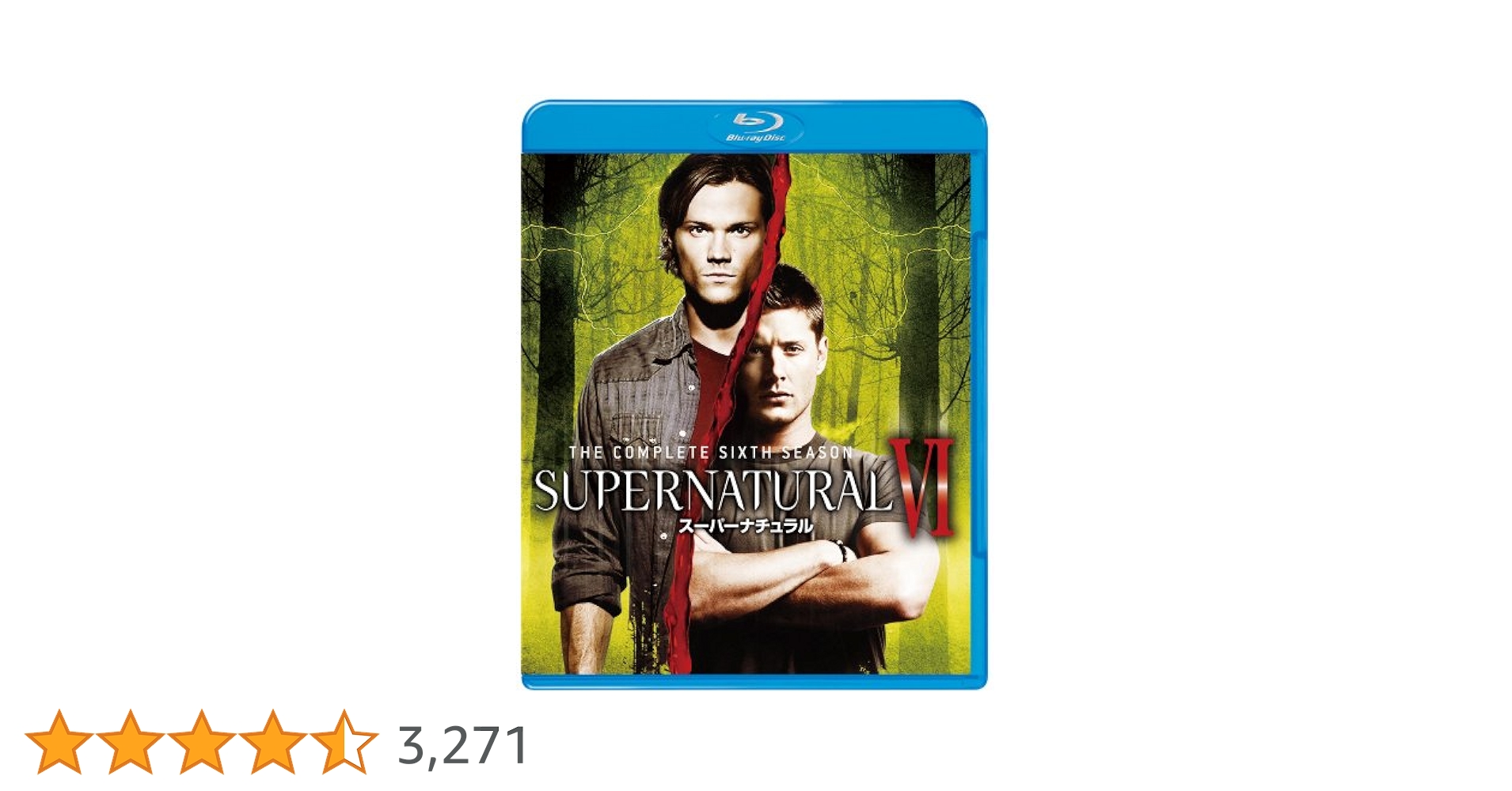 新品/ スーパーナチュラル 6 シックス・シーズン コンプリート Blu-ray Amazon.co.jp: SUPERNATURAL VI〈シックス・シーズン
