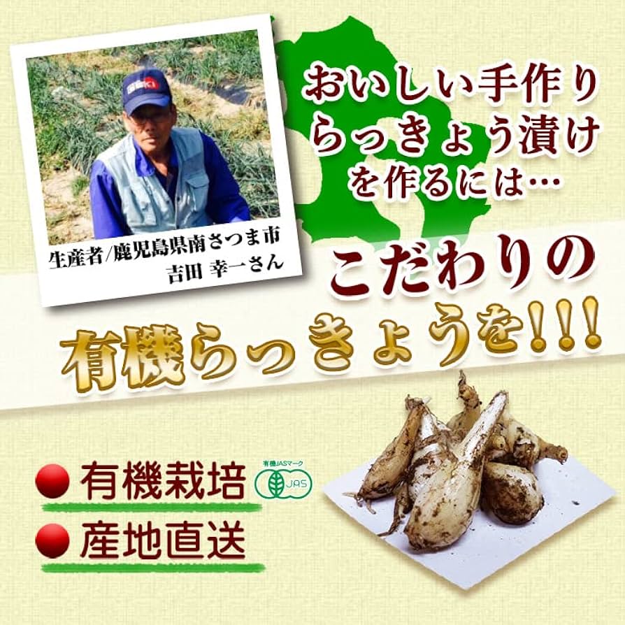 鹿児島県産の「農薬:栽培期間中不使用」らっきょう Amazon.co.jp: ～6月上旬発送予定～泥付き新鮮！【MOA自然農法