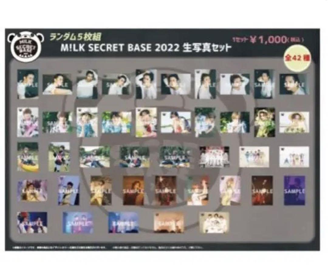 Amazon.co.jp: 山中柔太朗 生写真 SecretBase 2022 : おもちゃ