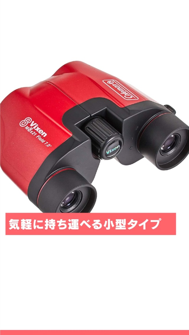 Amazon.co.jp: ビクセン(Vixen) 双眼鏡 Coleman コールマン M8