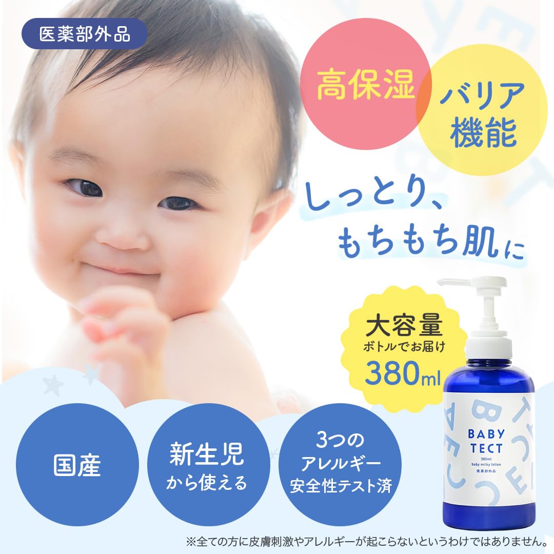 ミルクローション 3点セット 300ml 日本製 Amazon.co.jp: BABY TECT ベビテクト ベビーローション ミルク