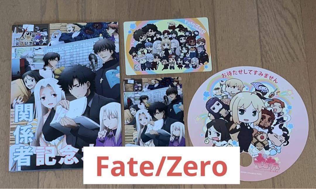 Amazon.co.jp: Fate Zero関係者記念本 ミニ下敷き2枚 : 文房具