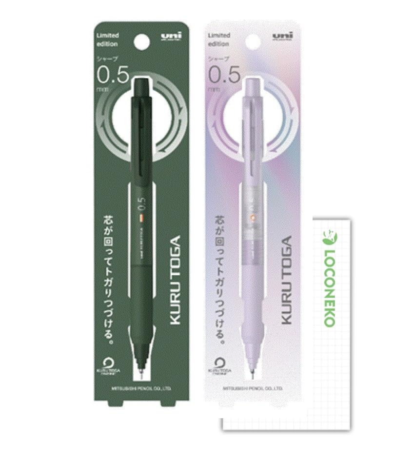 Uni Kuru Toga KS Limited Edition 0.5mm Set of 2 Shadow Green Tint Purple